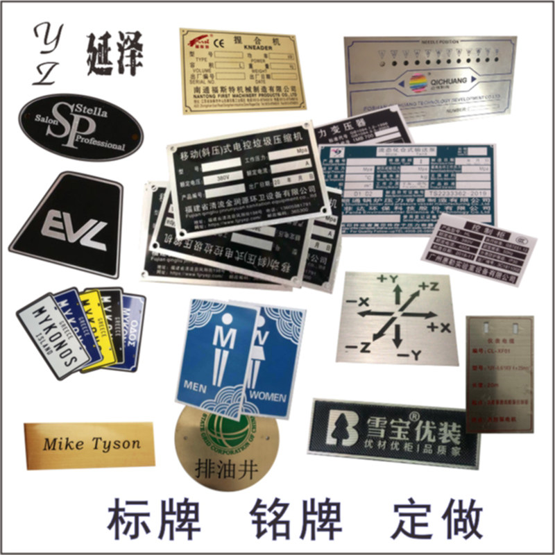电缆牌LOGO标识牌机械设备铭牌定做铝牌不锈钢黄铜亚克力PVC金属标牌定制激光雕刻腐蚀腐刻丝印UV冲压高光牌
