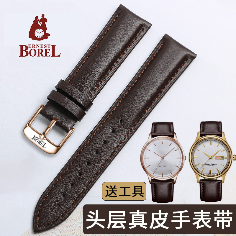 原装依波路真皮表带男女 头层小牛皮G8688 GB5610尺寸14/18/20mm