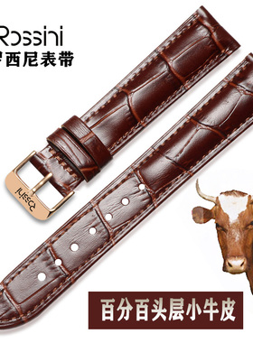罗西尼手表带 代用原装6461/6462/5715/6633/5699/6718/6646针扣