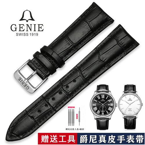 genie爵尼真皮原装手表带头层牛皮皮带男女配件表链黑色棕色16/20