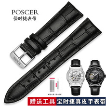 保时捷宝时捷手表带真皮原装牛皮表链男女针扣手表配件19 20 22mm