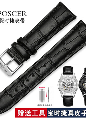 保时捷宝时捷手表带真皮原装牛皮表链男女针扣手表配件19 20 22mm