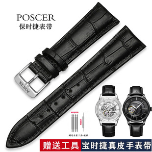 保时捷宝时捷手表带真皮原装牛皮表链男女针扣手表配件19 20 22mm