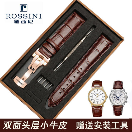 罗西尼原装手表带真皮男女6646/6461/8633/5699/616725蝴蝶扣表链