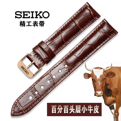 精工手表带seiko牛皮男女表链