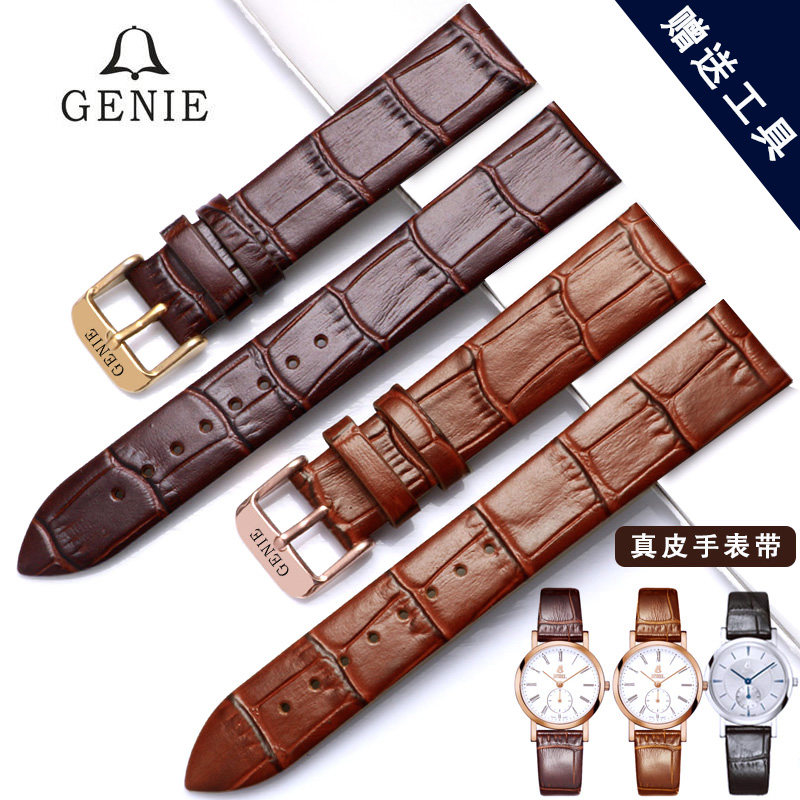 爵尼真皮手表带 瑞士/genie薄款头层牛皮男女款配件牛皮表链14/20