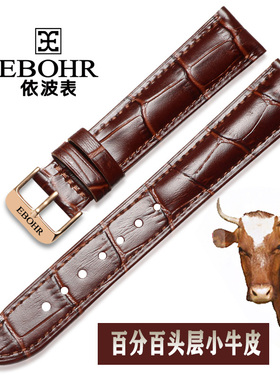 原装依波手表带 情侣款男女 蝶恋花5029/5018/1045表带15/18/20mm