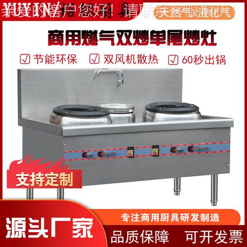 厂家燃气双炒单尾灶猛火灶单位食堂厨房设备工厂商用厨具灶台