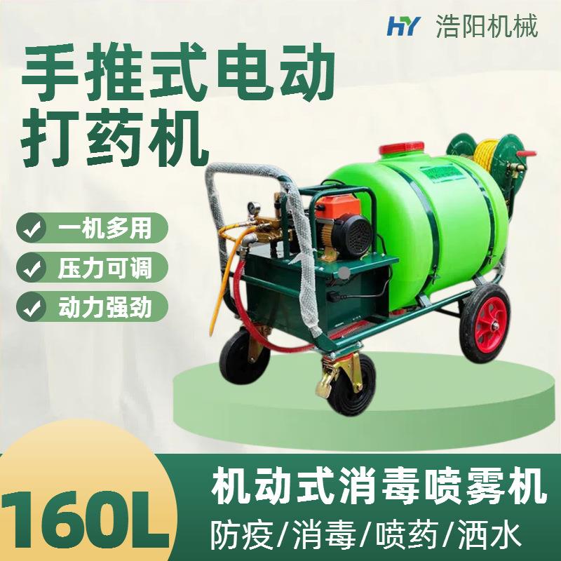 160升电动遥控款打药机汽油高压农用喷药机拉管柴油动力喷雾器