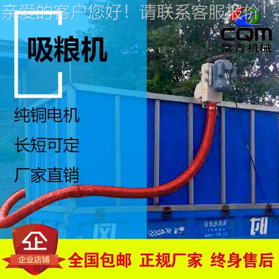 Household grain suction machine hose fully automatic handhed