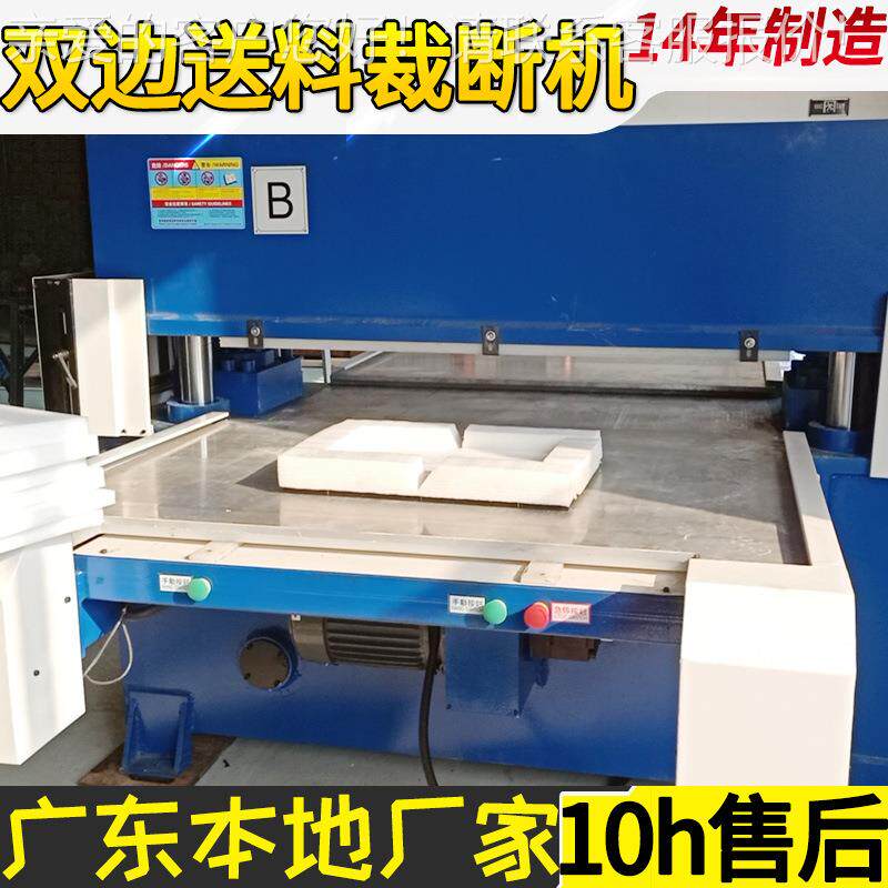 双边自动送料四柱油压平板裁断机下料机吸塑汽车内饰开料机啤机