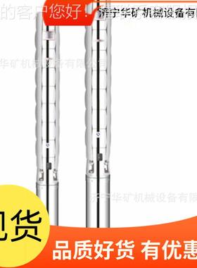 4SPM2-36/9-0.37不锈钢深井泵 全扬程 全电压 4SP 不锈钢深井泵