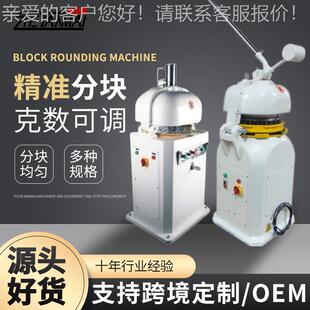 立式全自动面团分割滚圆机30/36粒商用大型半自动分块搓圆机