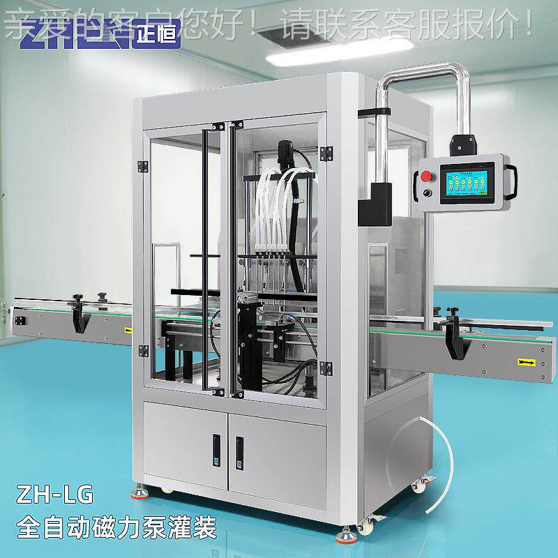 全自动消毒液灌装生产线 精油液体酒精灌装机 磁力泵定量灌装设备