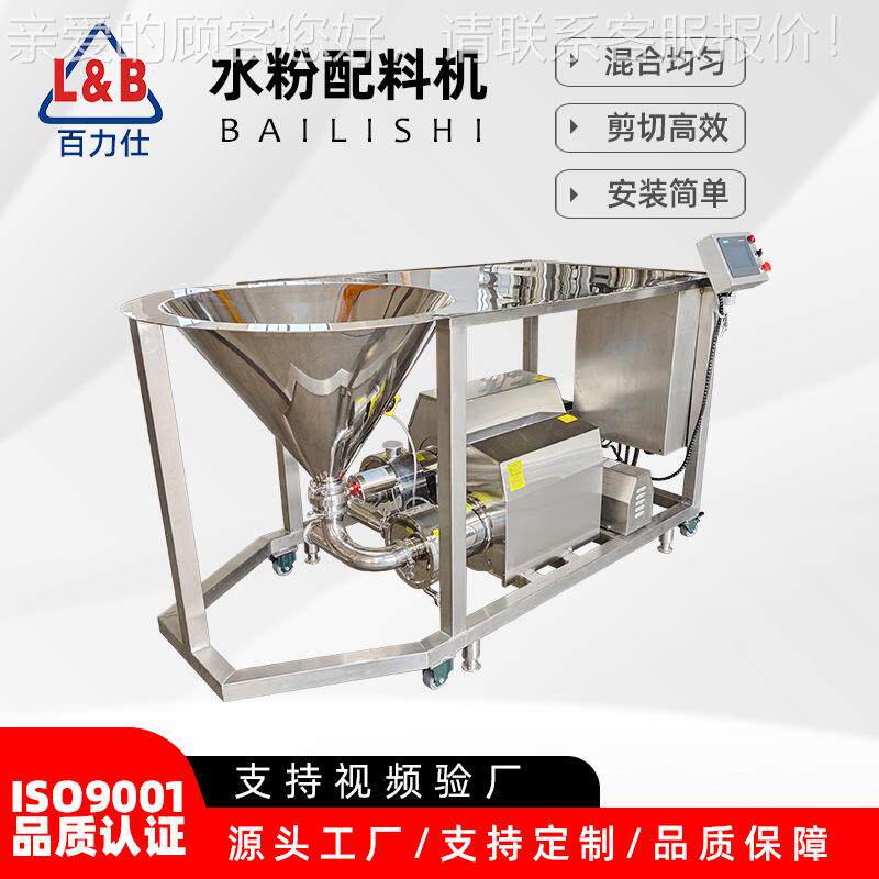 不锈钢食品级水粉混合机 固液混料机 奶粉果汁剪切分散乳化混合泵