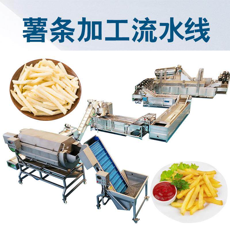 全自动速冻薯条加工流水线厂家直供产量高成品率高损耗低