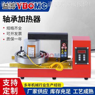 D微电脑轴承加热器HE3600电磁感应 WTR 3600