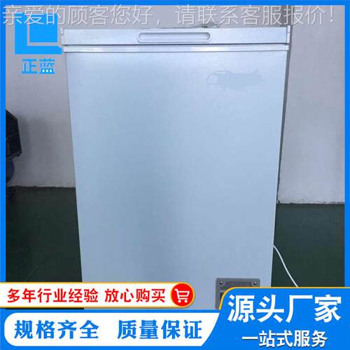 强力推荐零下负-25度-30度-40度锡膏保存低温冰箱 低温冰柜
