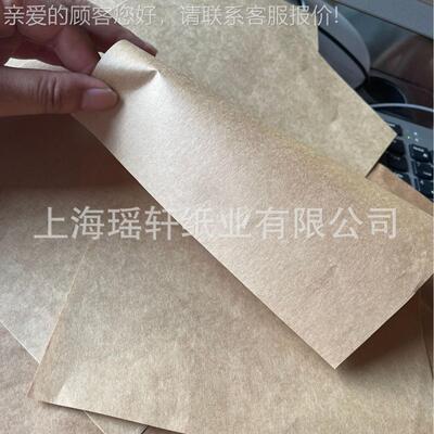 皮塑复合牛皮纸，进口牛皮纸，本色全木浆牛皮纸