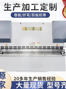 多种配置售后三包工厂现货全自动67-2003200简易数控折弯机