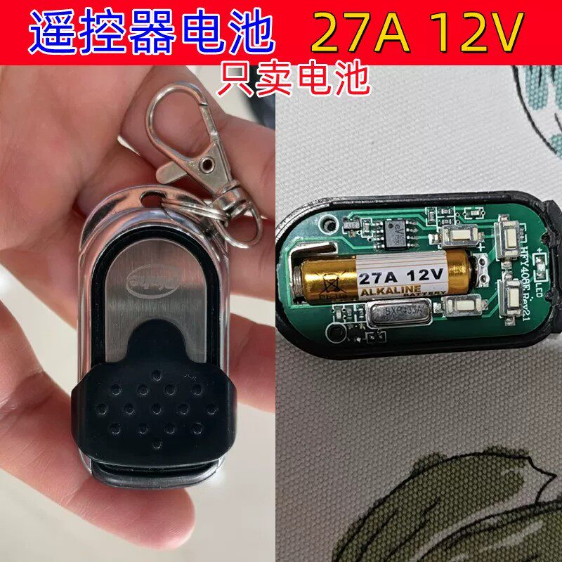 27A 12V碱性电池金杯车钥匙遥控器防盗器车库卷帘门铃随意贴通用