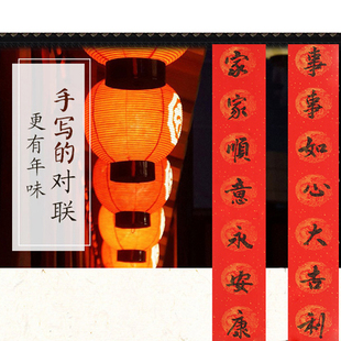 手写书法对联定制春节家用结婚用个性订制写春联代写大学宿舍门联