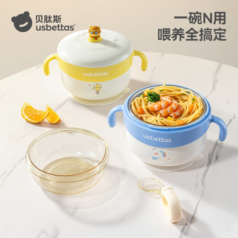 贝肽斯PPSU宝宝辅食碗注水保温婴儿专用米粉吃饭恒温吸盘儿童餐具