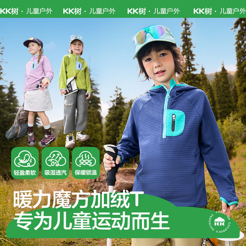 KK树儿童卫衣女童连帽长袖男孩上衣中大童打底衫秋冬保暖2025新款,童装/婴儿装/亲子装,卫衣/绒衫,淘宝优惠券,粉丝福利购,淘宝优惠卷