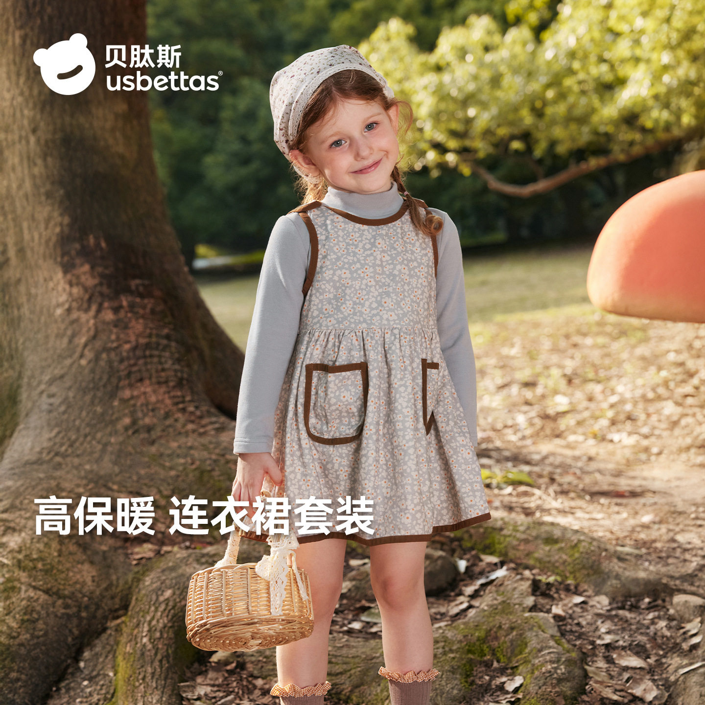 贝肽斯儿童碎花连衣裙套装秋冬装新款宝宝保暖长裙子女童背心裙子,童装/婴儿装/亲子装,连衣裙,淘宝优惠券,粉丝福利购,淘宝优惠卷