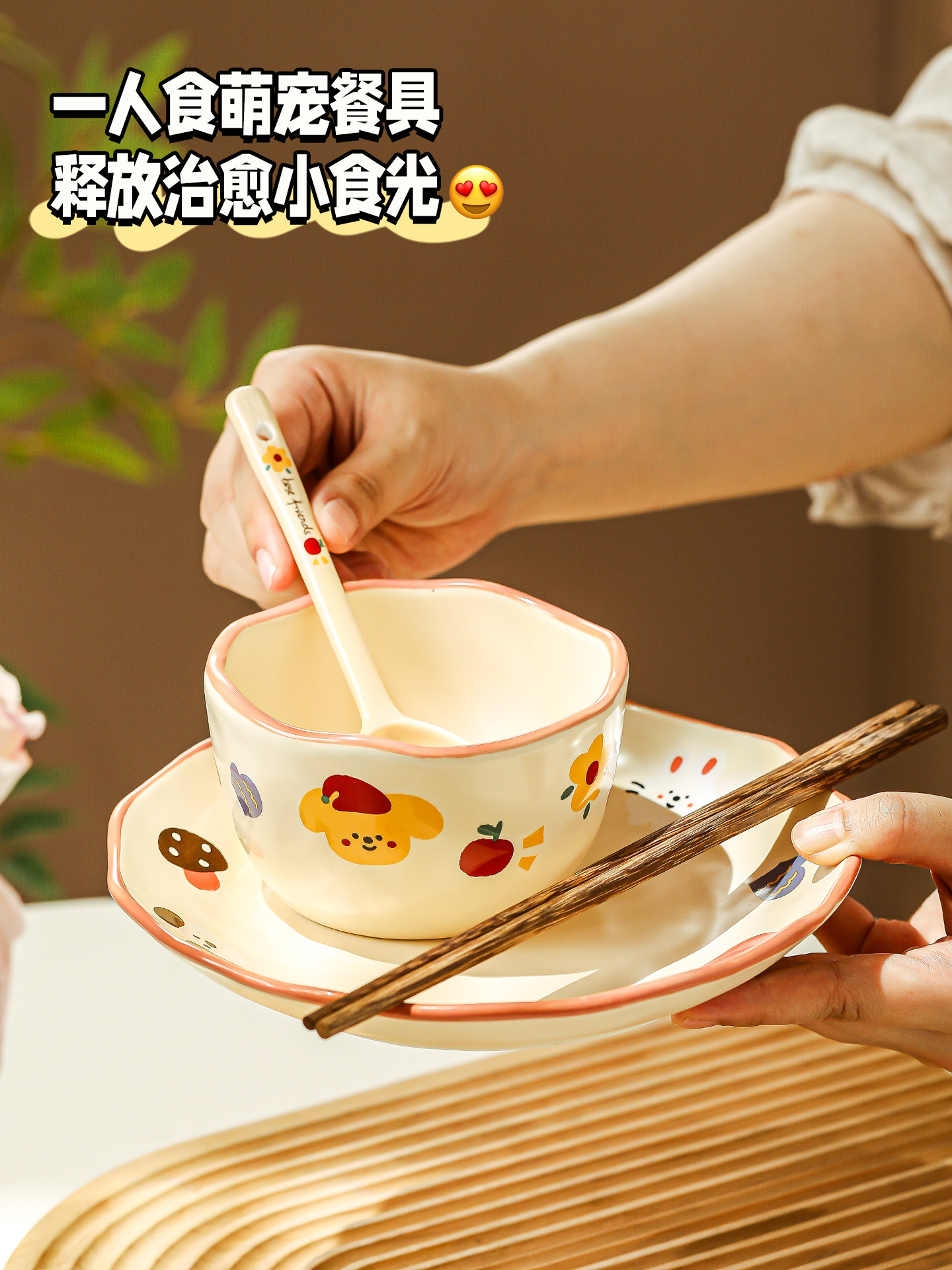 一人食餐具碗碟套装家用2人情侣碗个人专用碗筷套装单人一套碗盘