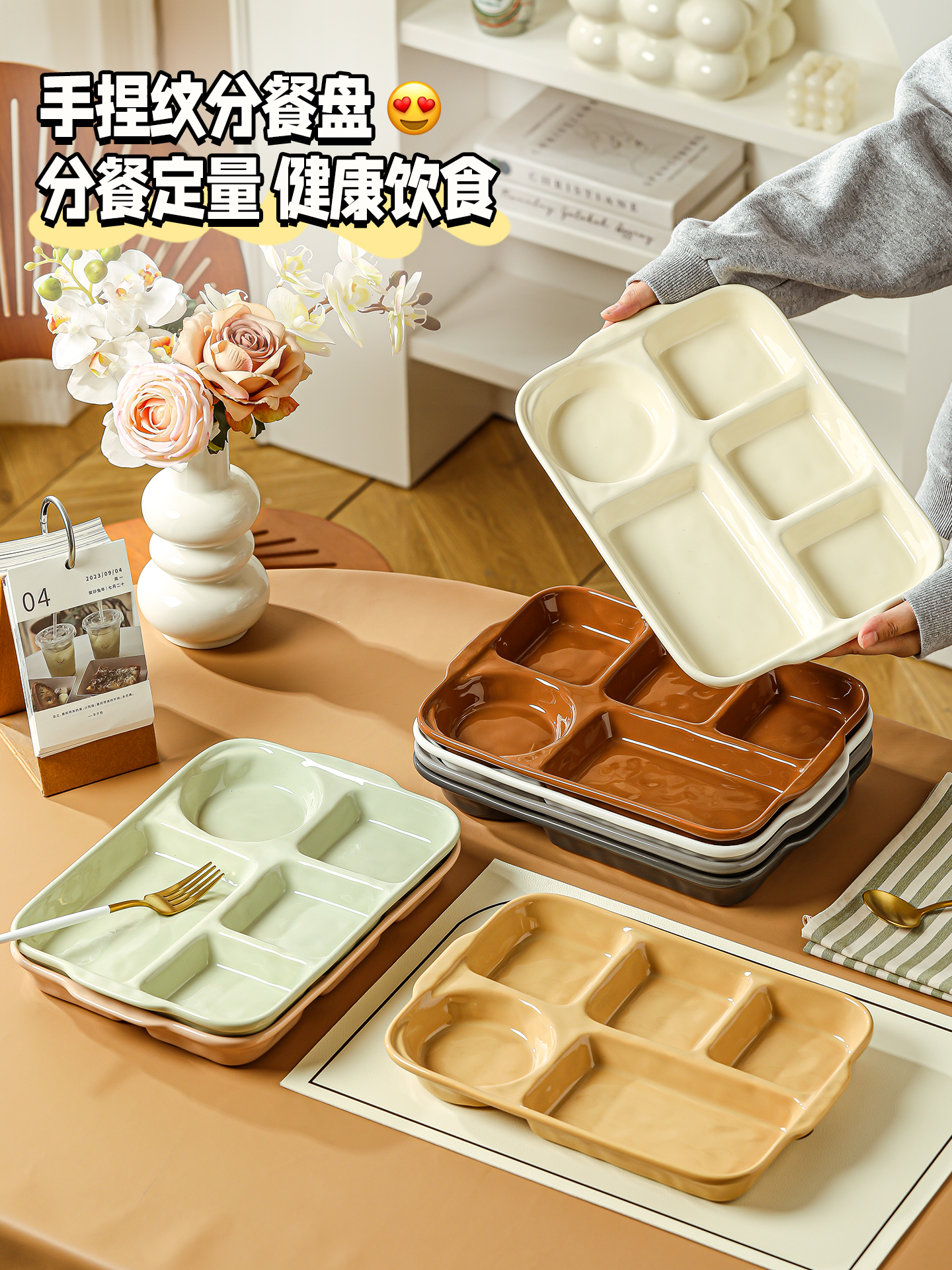 高颜值减脂分格餐盘大人减肥专用陶瓷早餐盘儿童分餐盘子月子餐具