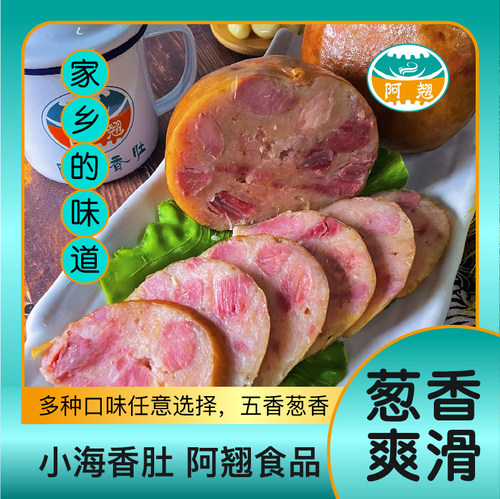 正宗盐城大丰阿翘小海香肚
