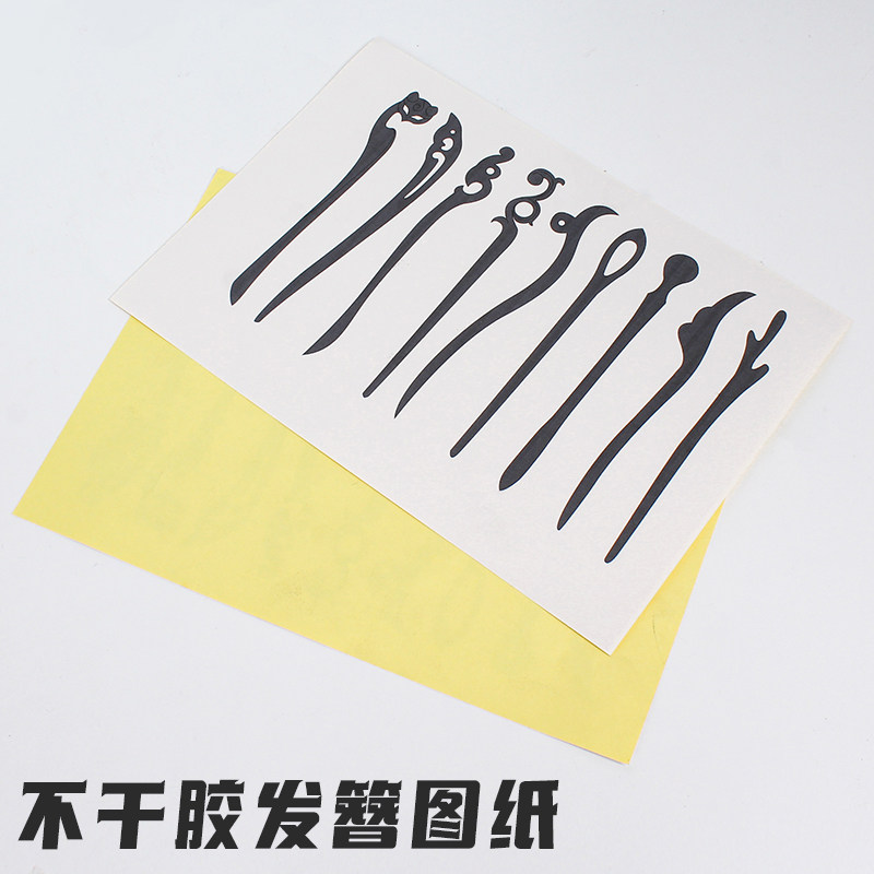 桃木发簪专用图纸diy手工手作模板发不干胶雕刻设计图案贴纸模板