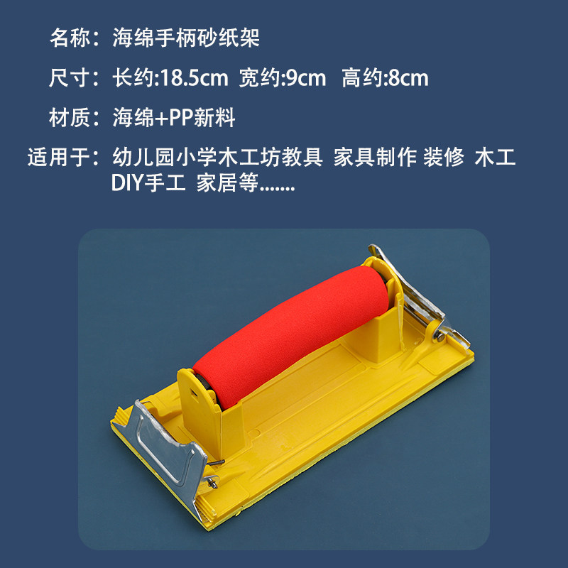 KINDERGARTEN WOODWORKING WORKSHOP SANDING TOOLS SANDPAPER RACK CHILDREN DIY HANDMADE WOOD SANDPAPER HOLDER