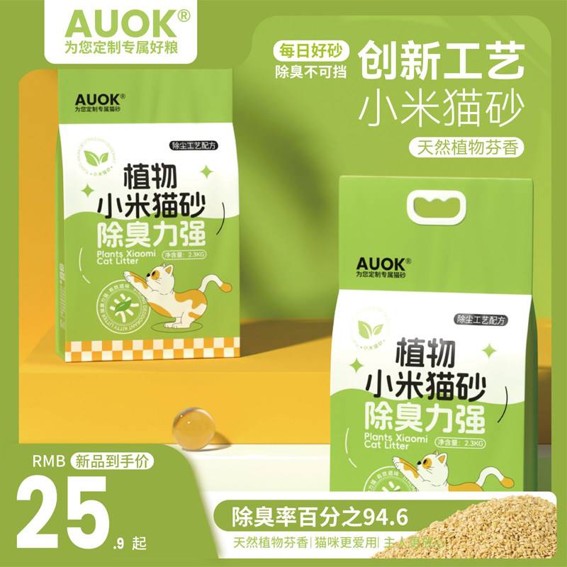 小米猫砂天然植物原味幼猫除臭低尘谷物猫砂可冲马桶猫咪用品猫沙图片