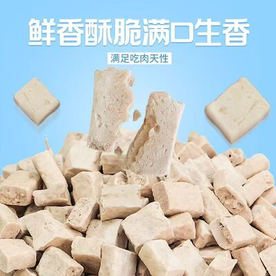 AUOK脆快儿全价主食冻干HPP锁鲜猫粮成猫幼猫冻干猫粮200g