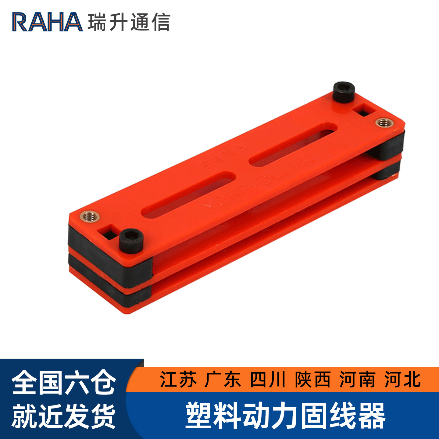 机房布线神器塑料固线器综合布线网络机柜理线电缆网格桥架电源电缆电线排线器走线架压线板固定夹65/80/95mm