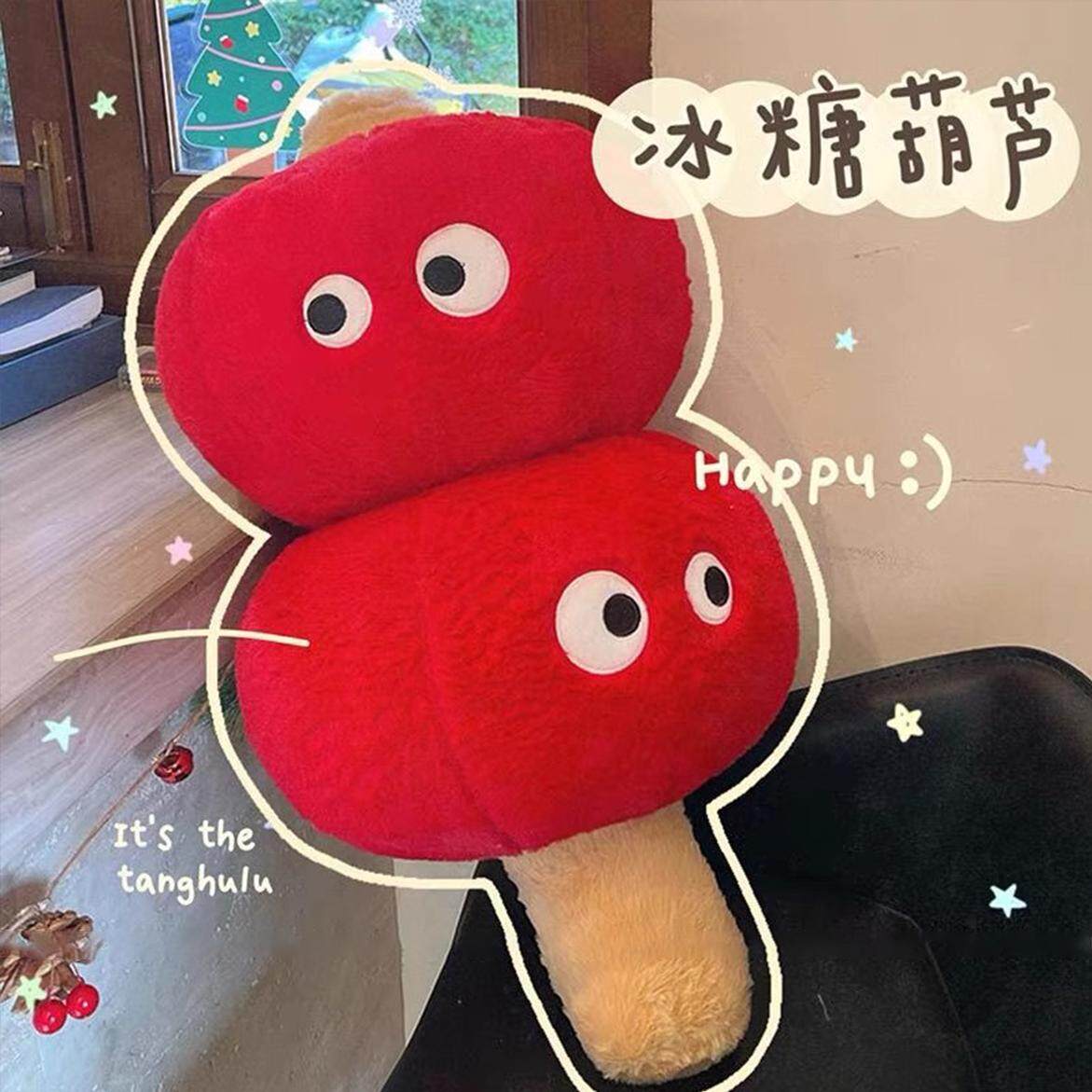 糖葫芦暖手捂生日礼物女生送闺蜜女朋友孩子的办公室过年喜庆新年