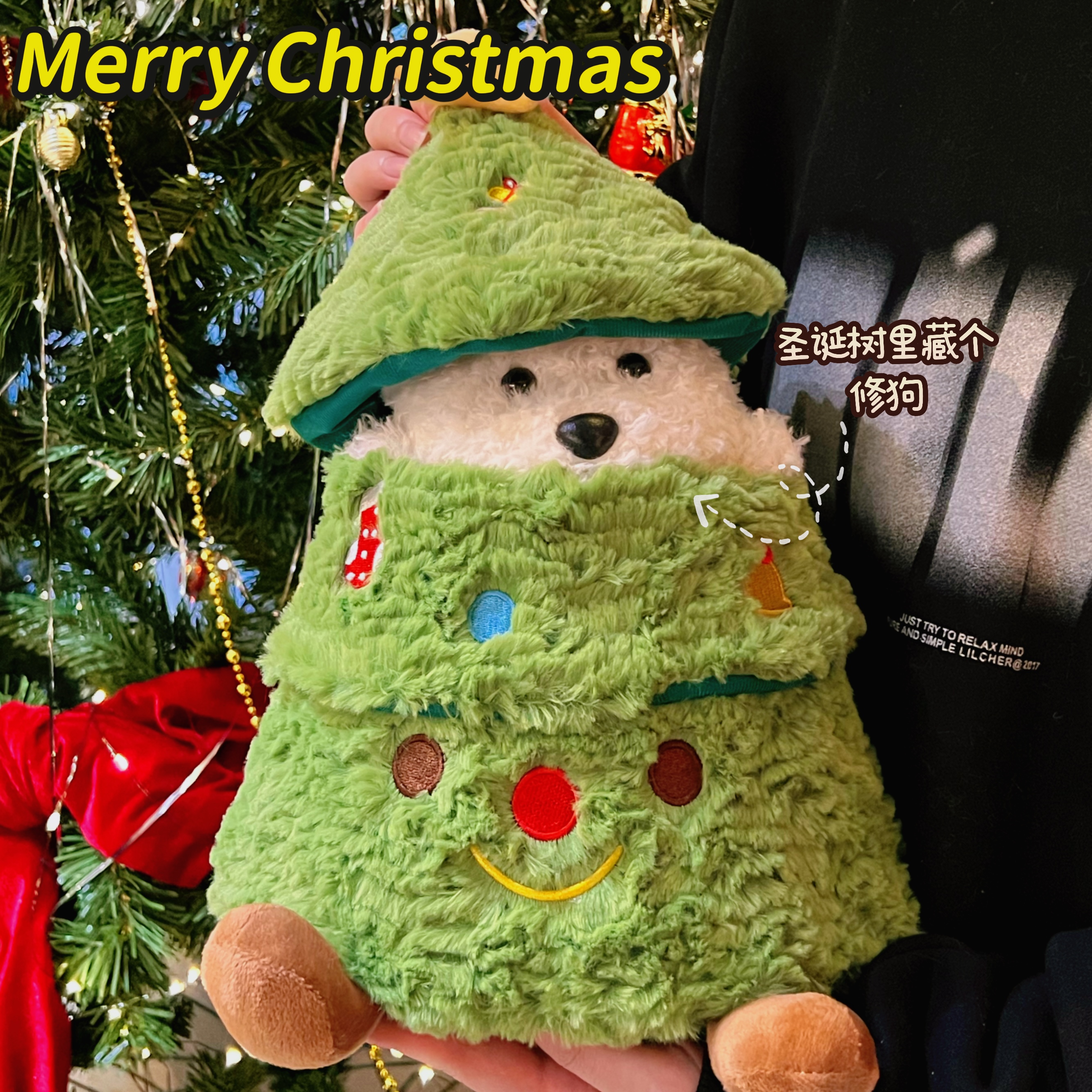 圣诞树玩偶捉迷藏小狗