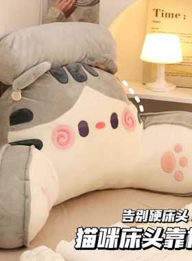 可爱床头靠背垫床上靠垫抱枕