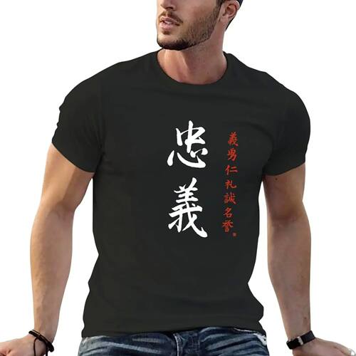 Samurai Bushido Code Japanese Loyalty Kanji Calligraphy T-Sh