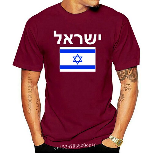 New Clothing Israel Flag T Shirt Israeli Cool Jewish Flags G