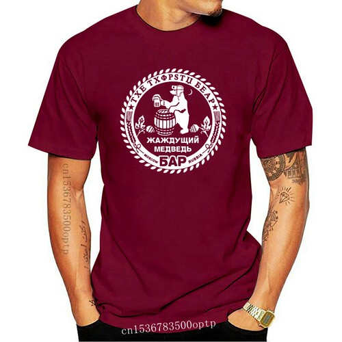 New Russian Bar T Shirt Cool Beer Tee Moscow Russian Hacker