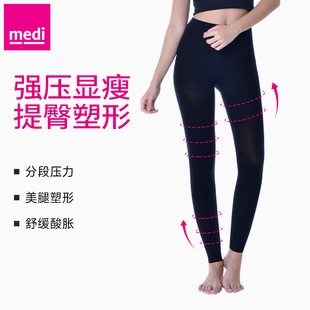 高腰收腹提臀塑形打底裤 德国medi迈迪秋裤 瑜伽裤 女2025新款 鲨鱼裤
