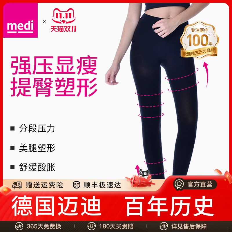 德国medi迈迪秋裤鲨鱼裤女2025新款瑜伽裤高腰收腹提臀塑形打底裤