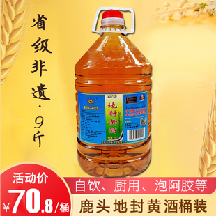 湖北襄阳特产鹿头黄酒枣阳地封黄酒灵鹿牌窖藏糯米酒9斤桶装包邮