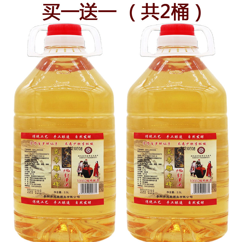 枣阳地封黄酒鹿头镇灵鹿牌手工酿造纯糯米酒桶装半甜湖北襄阳特产