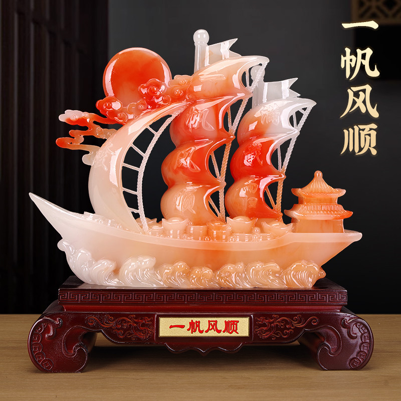 新款一帆风顺龙舟摆件摆设帆船玉石家居公司办公室装饰品乔迁送礼