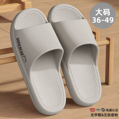 大码拖鞋男士夏季室内家居