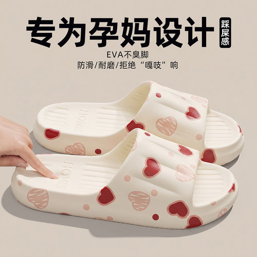 孕妇专用防滑外穿拖鞋女款秋夏季